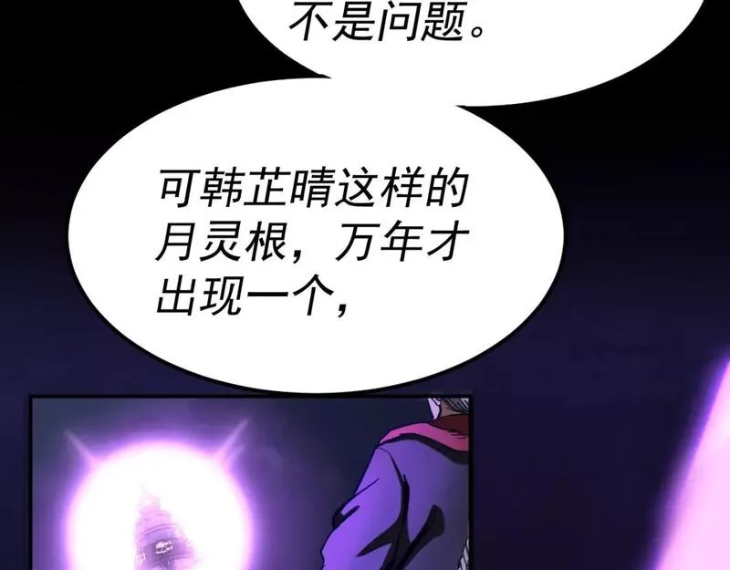 我被地球绑架了,第16话 陷阱？,第93张